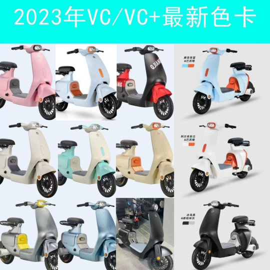 Xe điện nữ VC